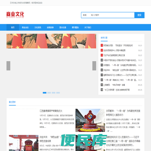 商业文化杂志