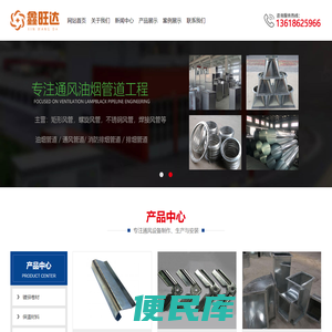 武汉市鑫旺达通风设备有限公司
