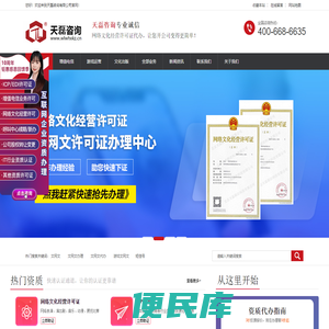 网络文化经营许可证