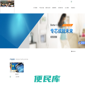 上海复旦微电子集团股份有限公司