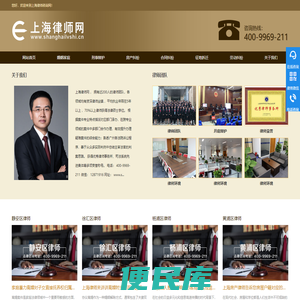 上海律师咨询