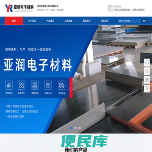 苏州亚润电子材料有限公司