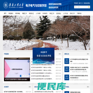 电气工程与自动化学院