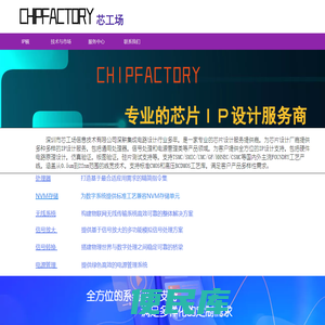 ip设计