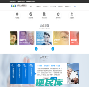 近视矫正