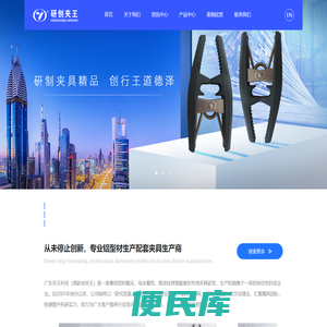四会市研创电器有限公司
