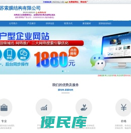 陕西咸阳