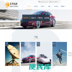 通信电源
