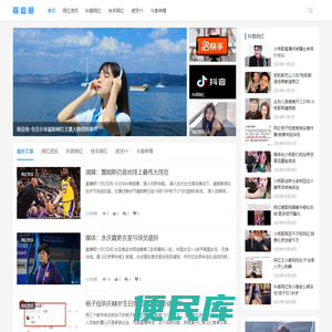 筷逗鱼