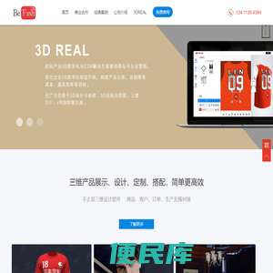 百丰3dreal