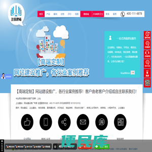重庆网站建设【重庆企业网站制作