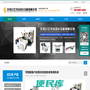 无心磨床自动送料机