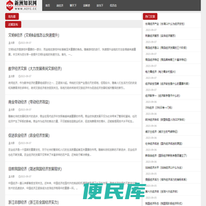 新洲知识网