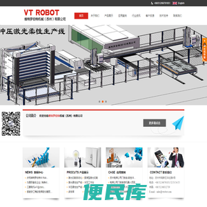 维特罗伯特机械（苏州）有限公司+智能化工厂设计规划