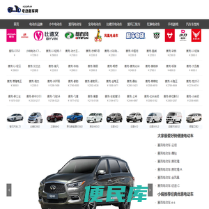 电动车价格及图片