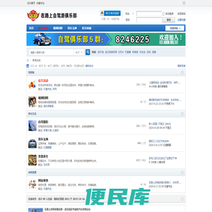 武汉车友会