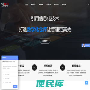 WMS系统,仓库系统,仓储管理系统