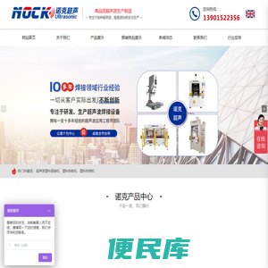 无锡诺克超声科技有限公司