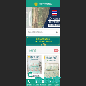 泰国TAIHI天然乳胶寝具