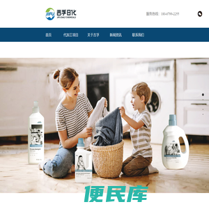 衣液代工