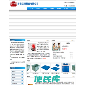 塑料托盘