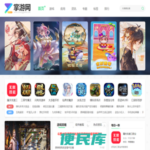 掌游网