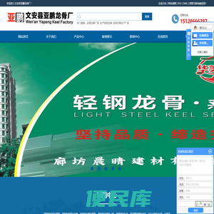 轻钢龙骨厂家