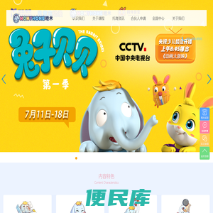 睦米托育官网
