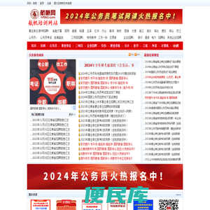 航帆培训