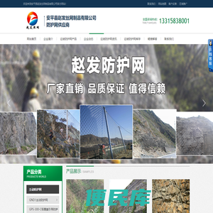 边坡防护网