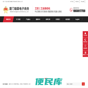 厦门雄霸