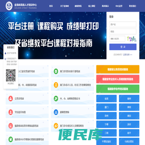 厦门金海峡高级人才培训中心