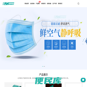 重庆佰纳医疗器械有限公司