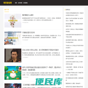 奇异游戏网