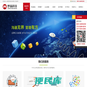 合肥网站建设,合肥网络公司,合肥网站制作,合肥做网站的公司【合肥梦扬科技有限公司】