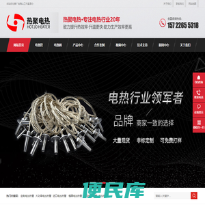 加热管