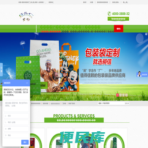 塑料包装袋,复合袋,食品袋,卫生巾袋,拉链袋,服装袋