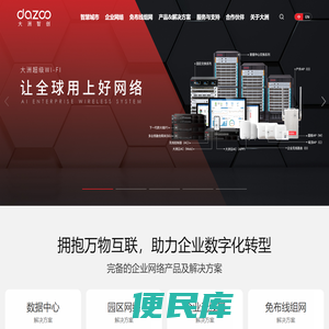 智慧城市/园区网络/数据中心/企业网络