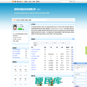 深圳市迈锐达科技有限公司