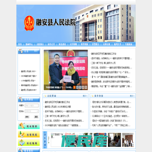 广西壮族自治区融安县人民法院