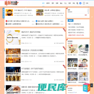 麻辣财经