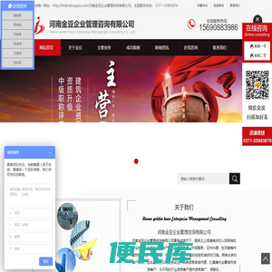 河南金豆企业管理咨询有限公司