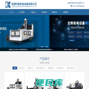 江苏数控机床