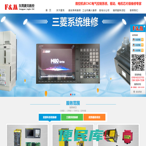 东莞市菱克数控机电有限公司