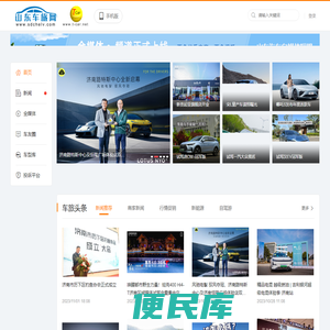 山东车旅网
