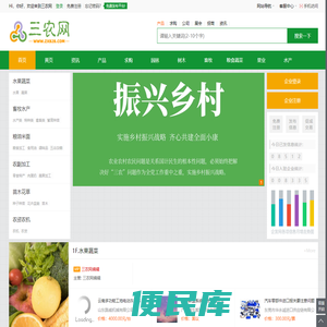 三农网