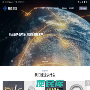 南京磊诺液压机械有限公司