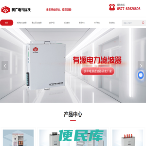 APF有源滤波器厂家