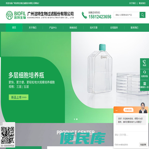 JET细胞培养皿,一次性细胞培养瓶,细胞嵌入皿,超薄磁力搅拌器,多道加热磁力搅拌器