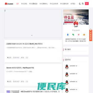 华为云代理商